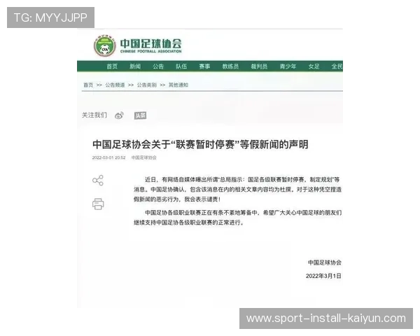 中超赛程公布日俱乐部代表会议，讨论赛区安排